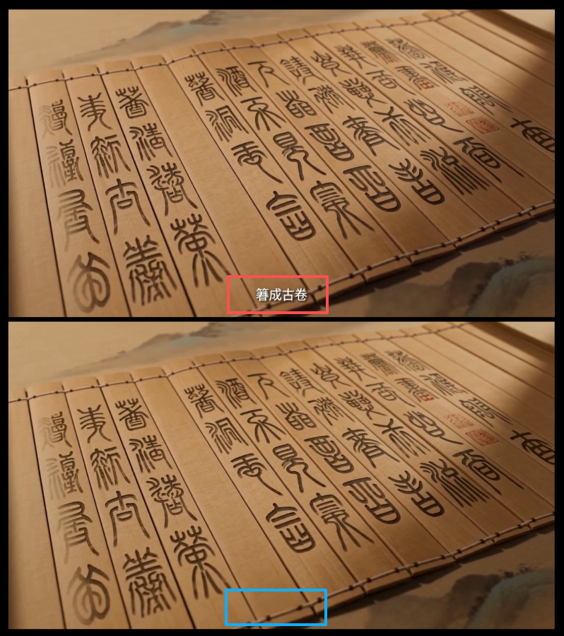视频去字幕 · 处理前后对比